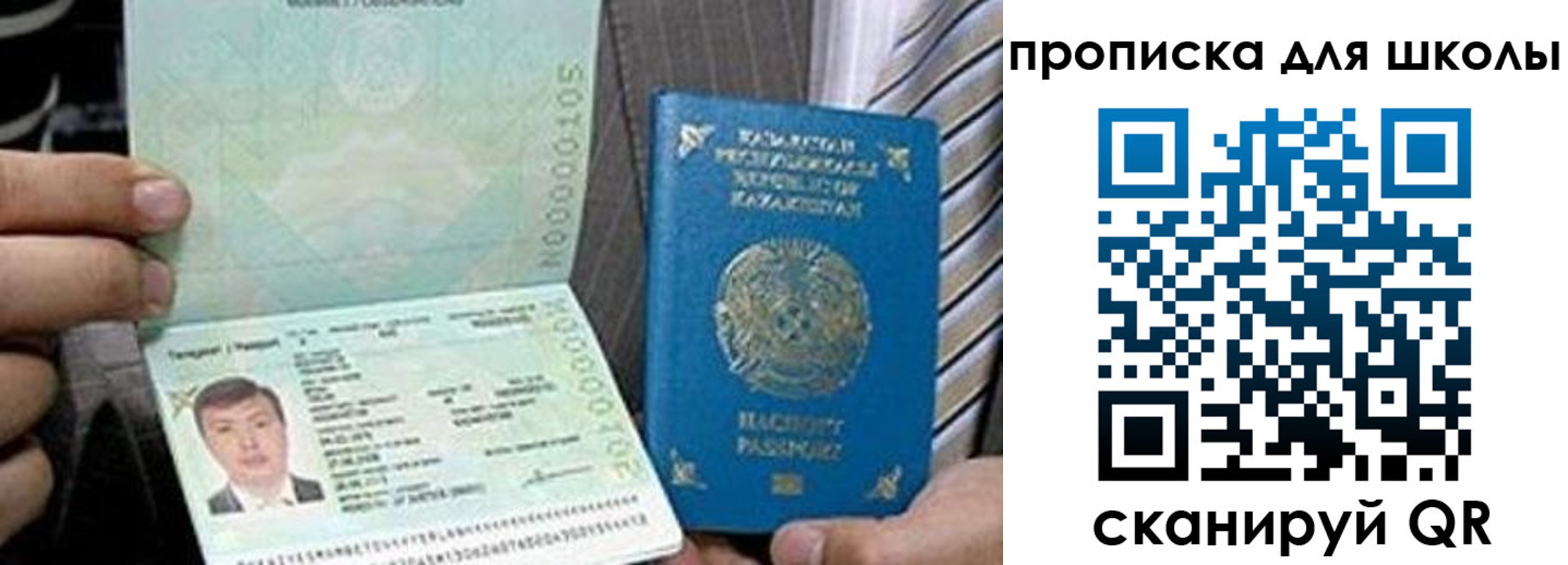 миграционный учет в Ялте