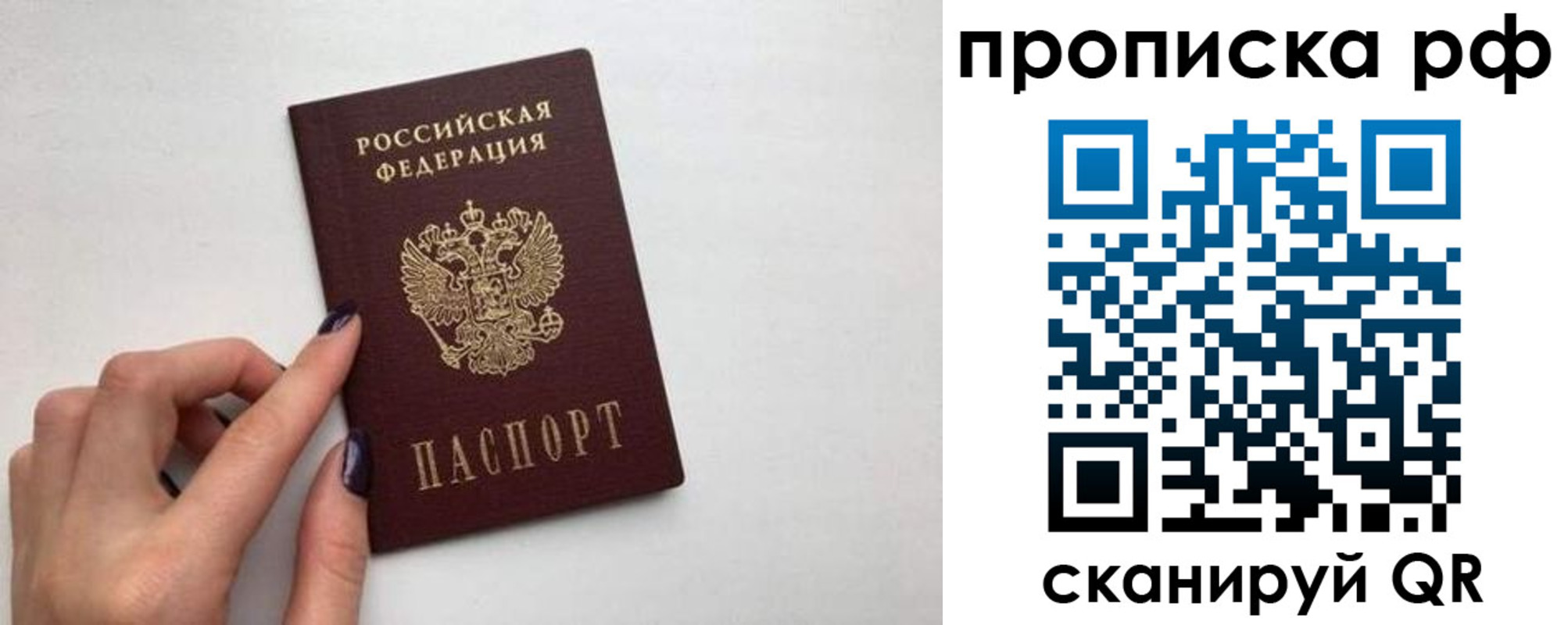 где прописаться в Ялте