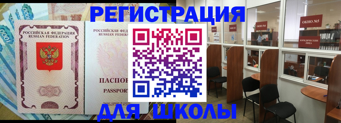 прописка 2025 в Ялте