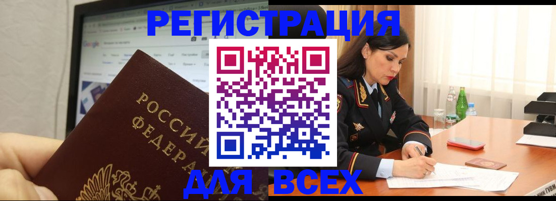 временная регистрация поиск в Ялте
